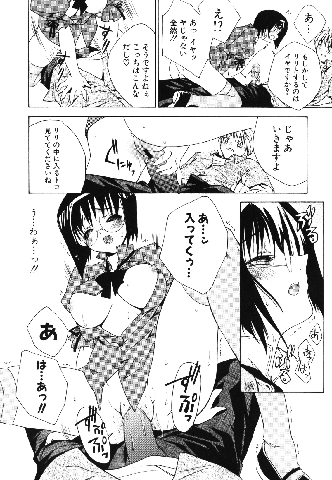 [獅童ありす] レンアイショウジョ
