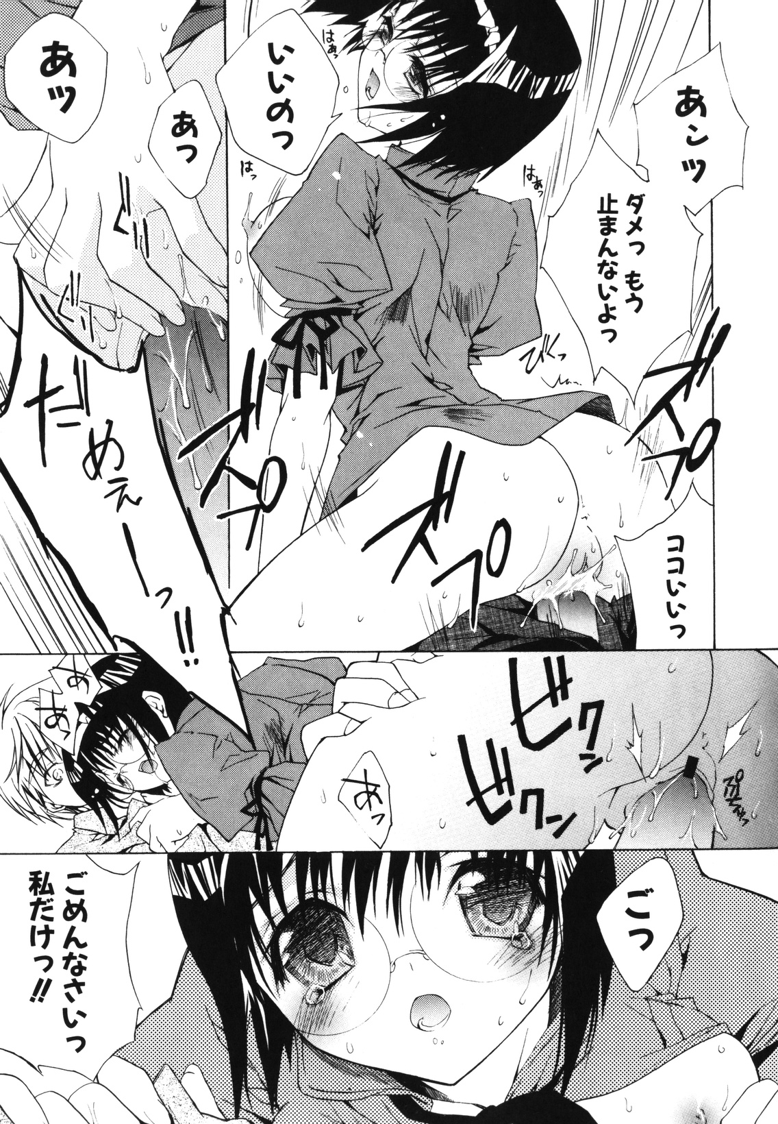 [獅童ありす] レンアイショウジョ