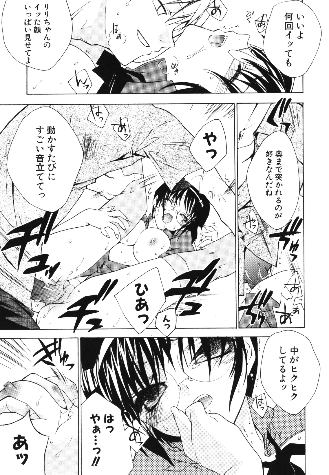 [獅童ありす] レンアイショウジョ