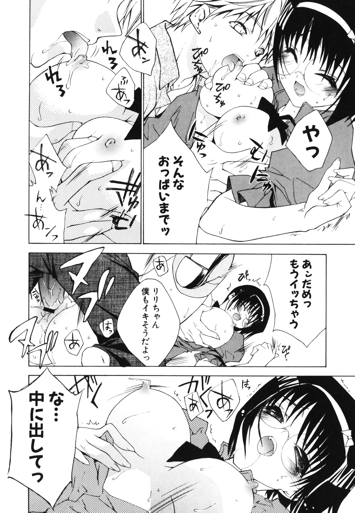 [獅童ありす] レンアイショウジョ