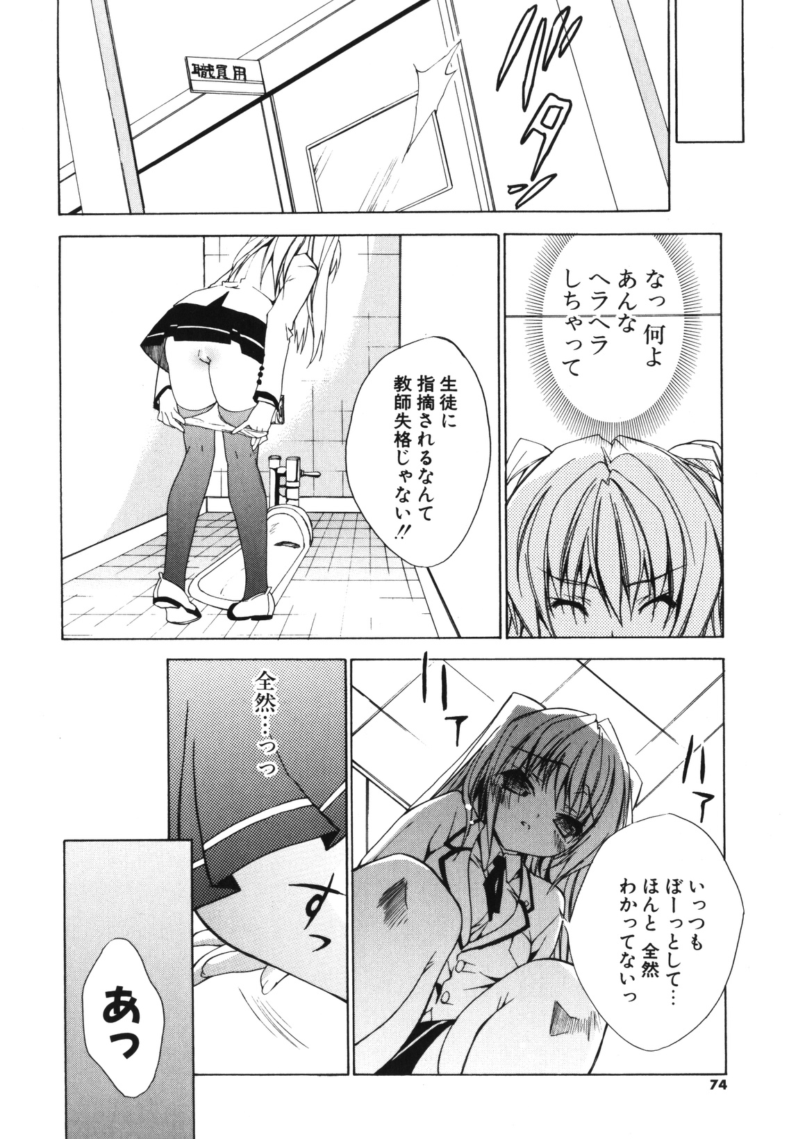 [獅童ありす] レンアイショウジョ