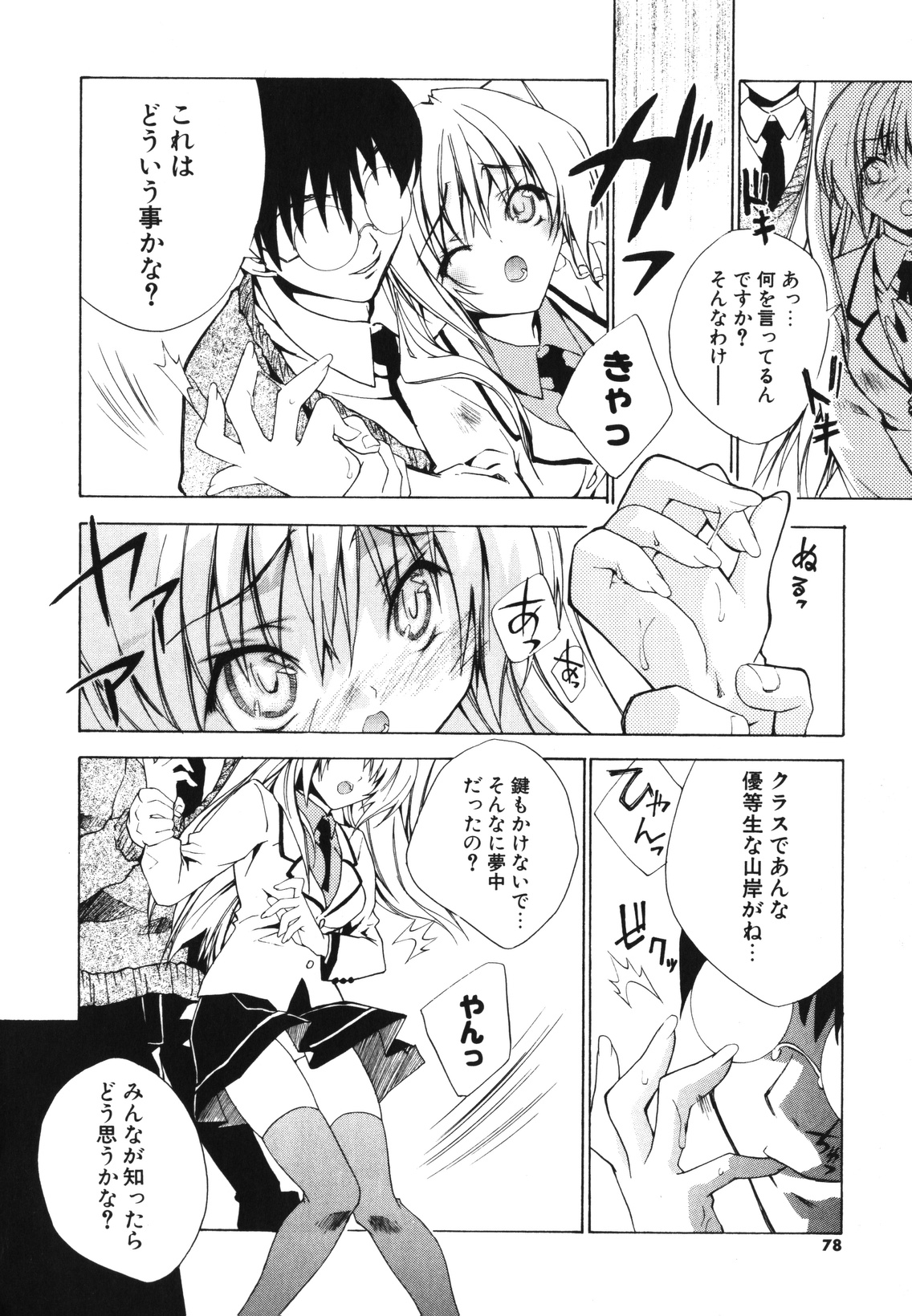 [獅童ありす] レンアイショウジョ