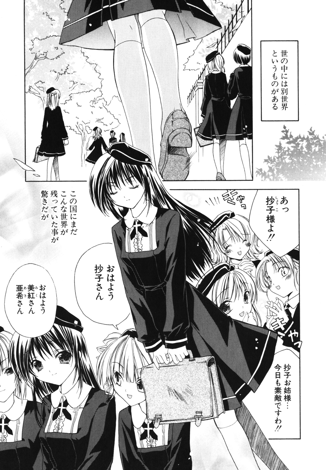 [獅童ありす] レンアイショウジョ