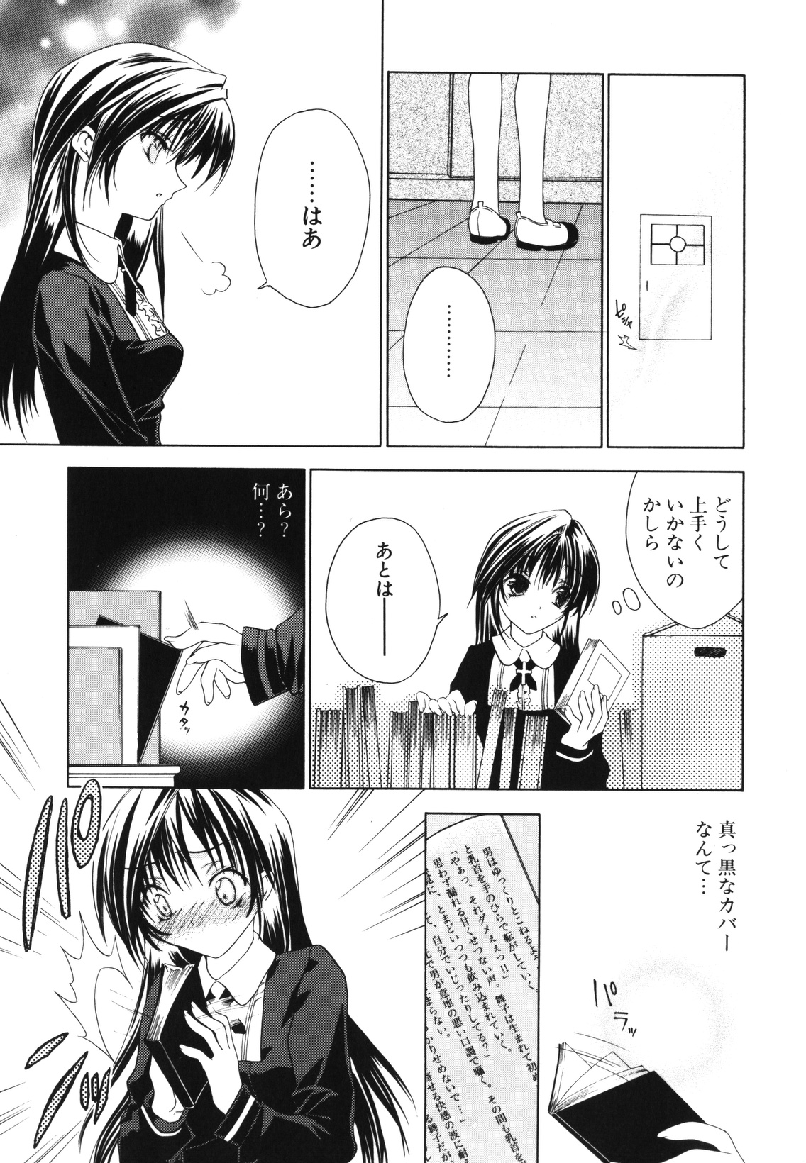 [獅童ありす] レンアイショウジョ