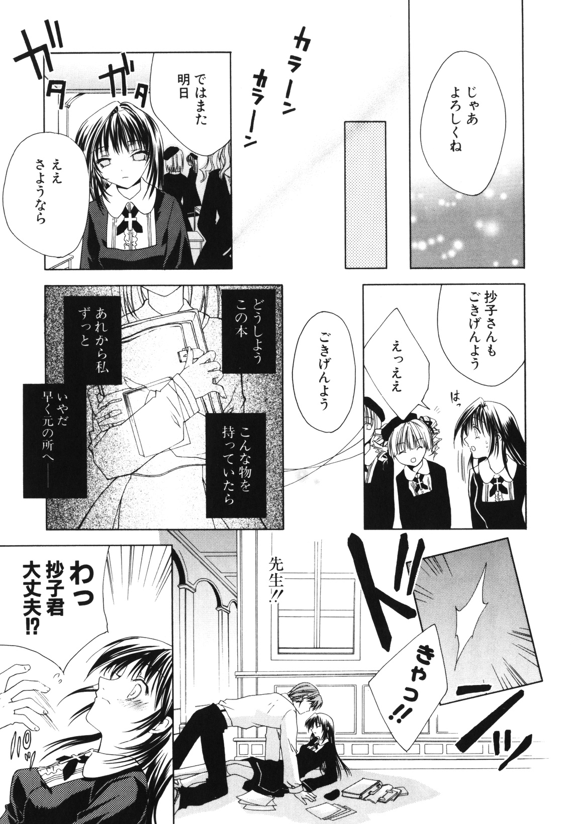 [獅童ありす] レンアイショウジョ