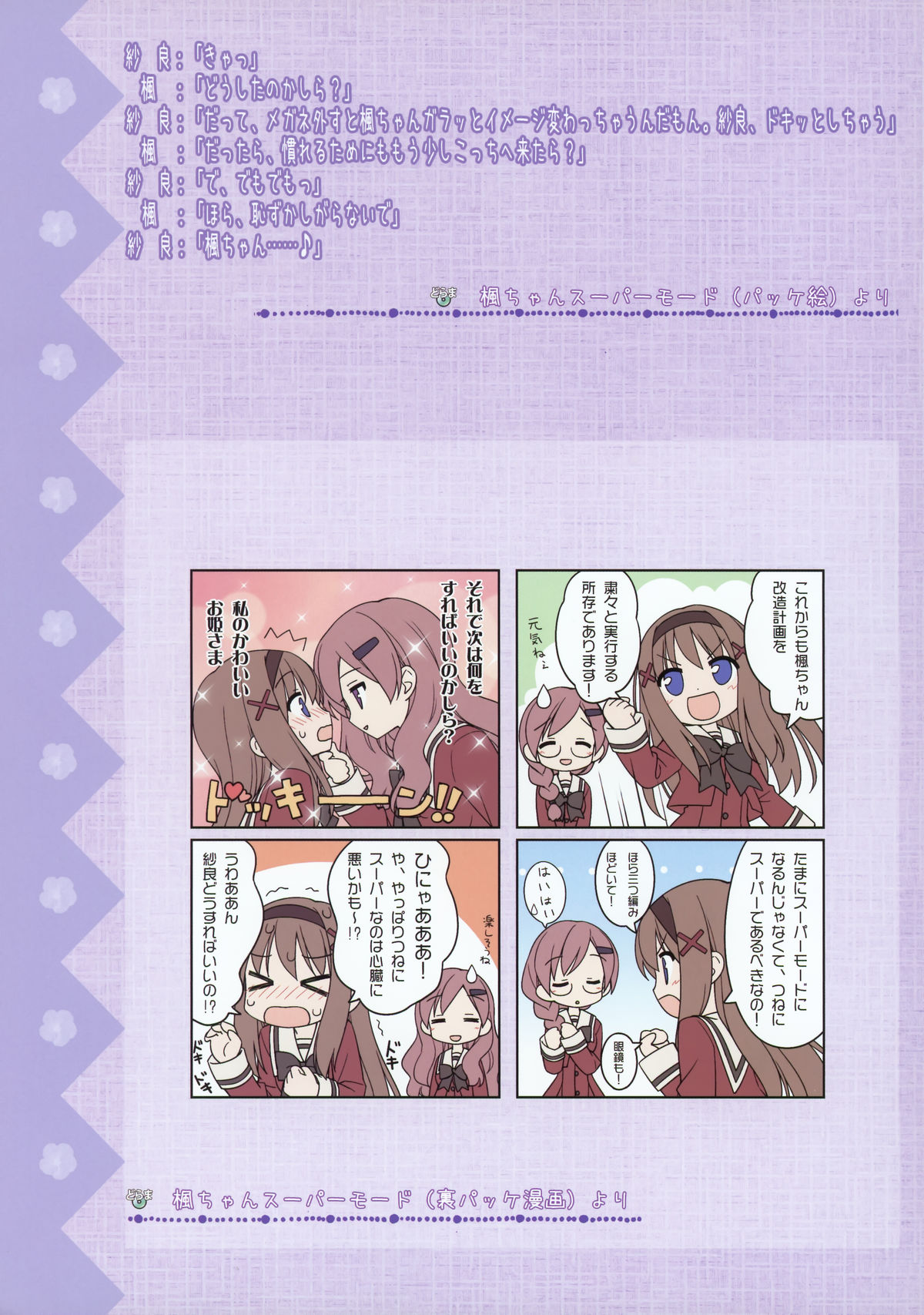 [ふぐり屋]その花びらにくちづけを　あーとわーくす