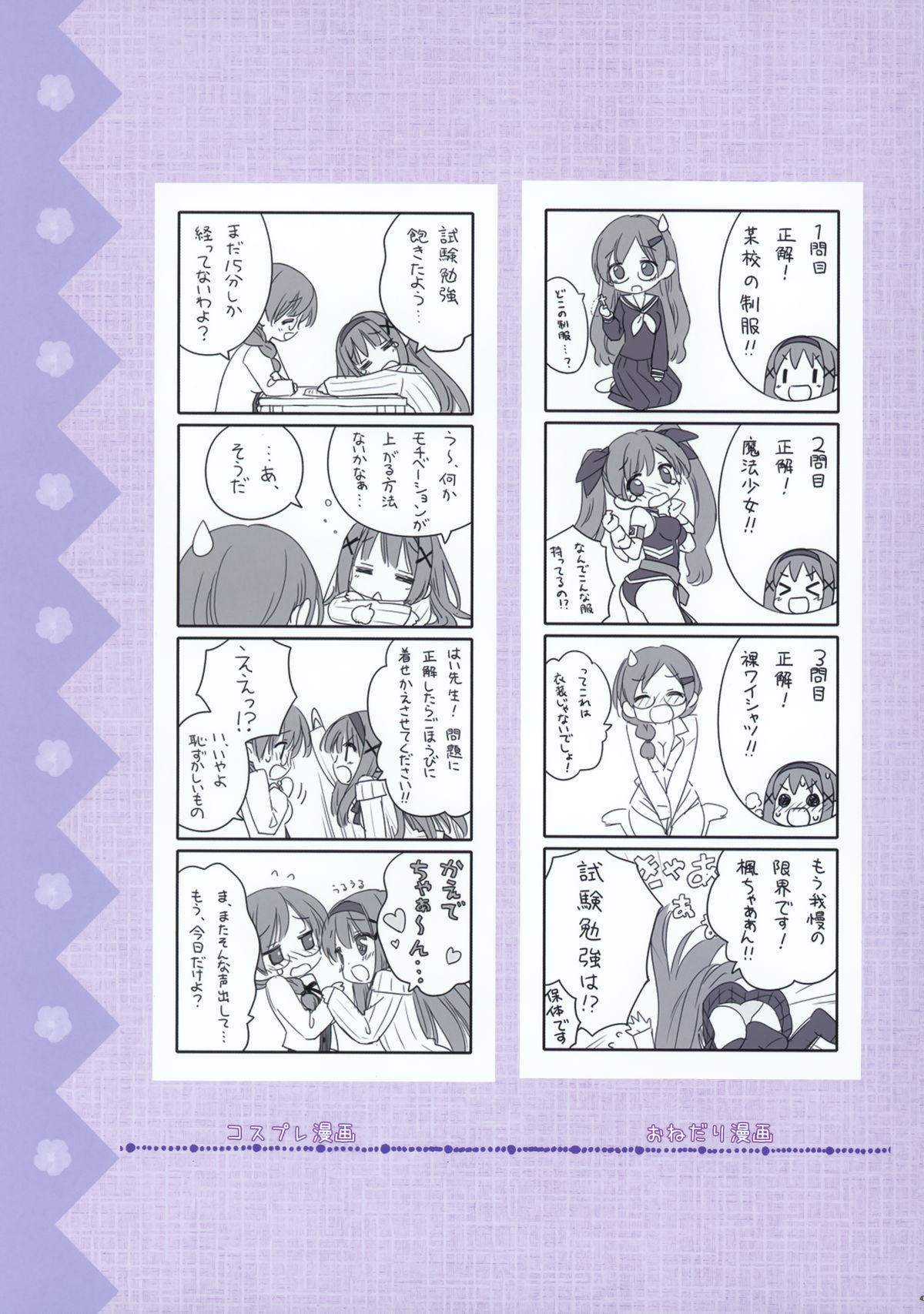 [ふぐり屋]その花びらにくちづけを　あーとわーくす
