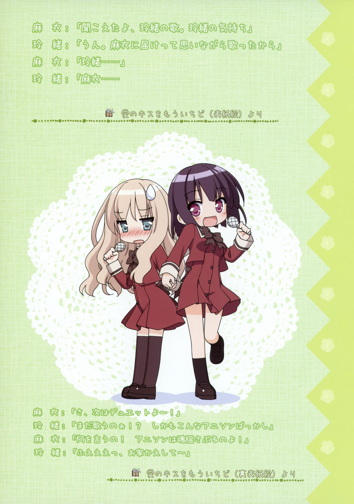 [ふぐり屋]その花びらにくちづけを　あーとわーくす