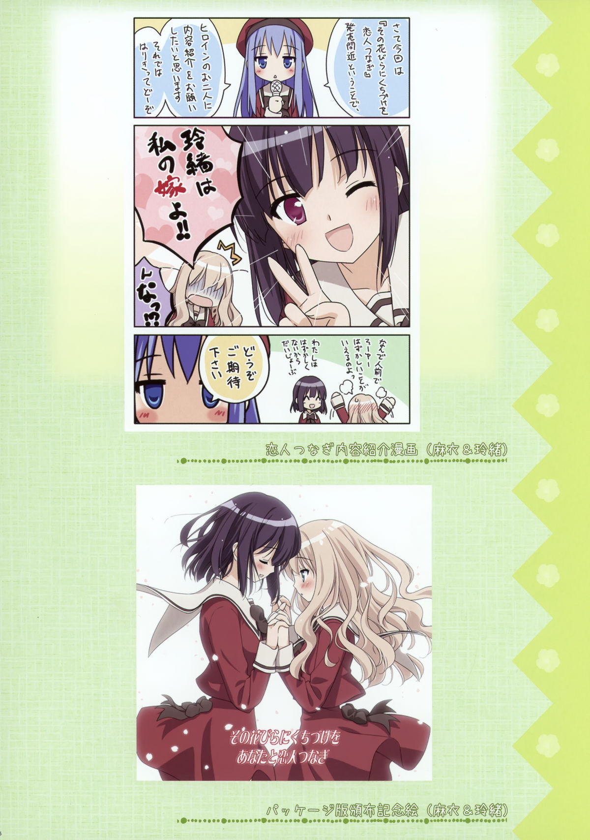 [ふぐり屋]その花びらにくちづけを　あーとわーくす