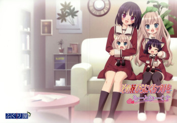 [ふぐり屋]その花びらにくちづけを　あーとわーくす