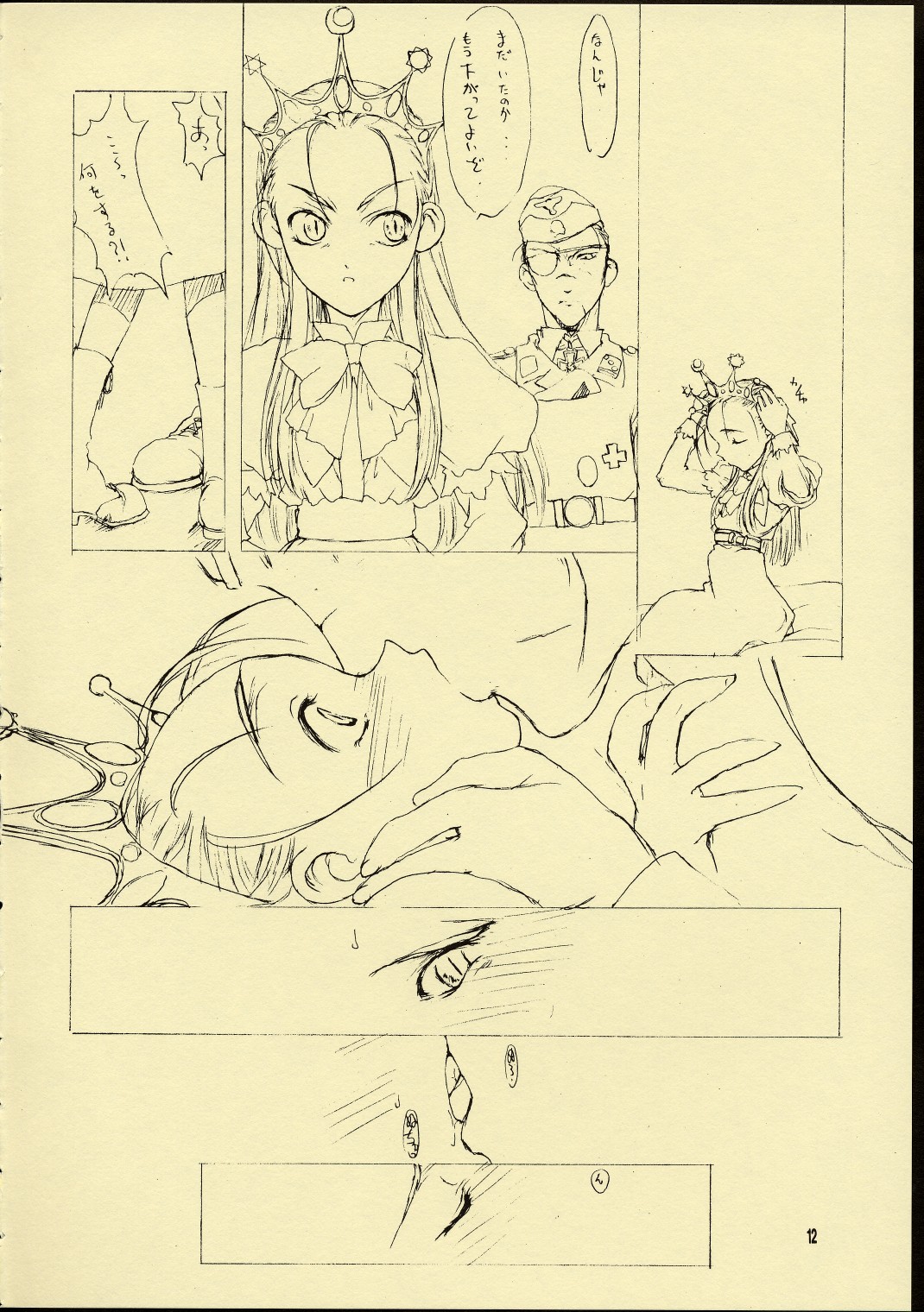 (Cレヴォ25) [聖アルマデル教会 (影虎, RAITA)] 第一王女近衛師団 (サイバーボッツ)