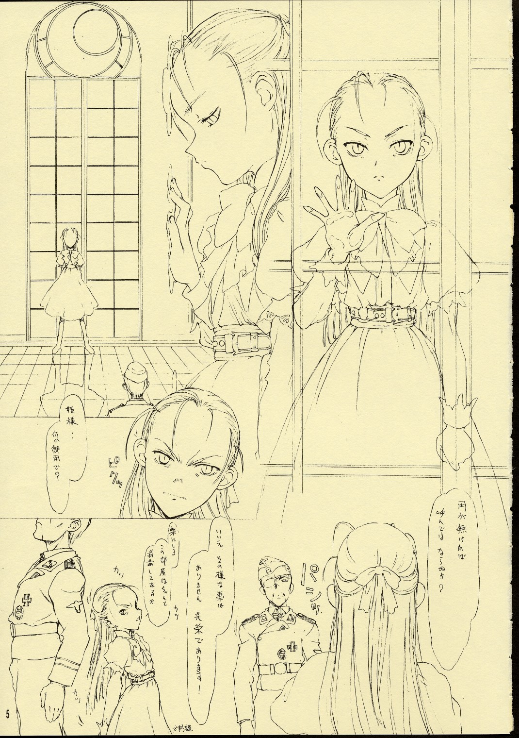 (Cレヴォ25) [聖アルマデル教会 (影虎, RAITA)] 第一王女近衛師団 (サイバーボッツ)