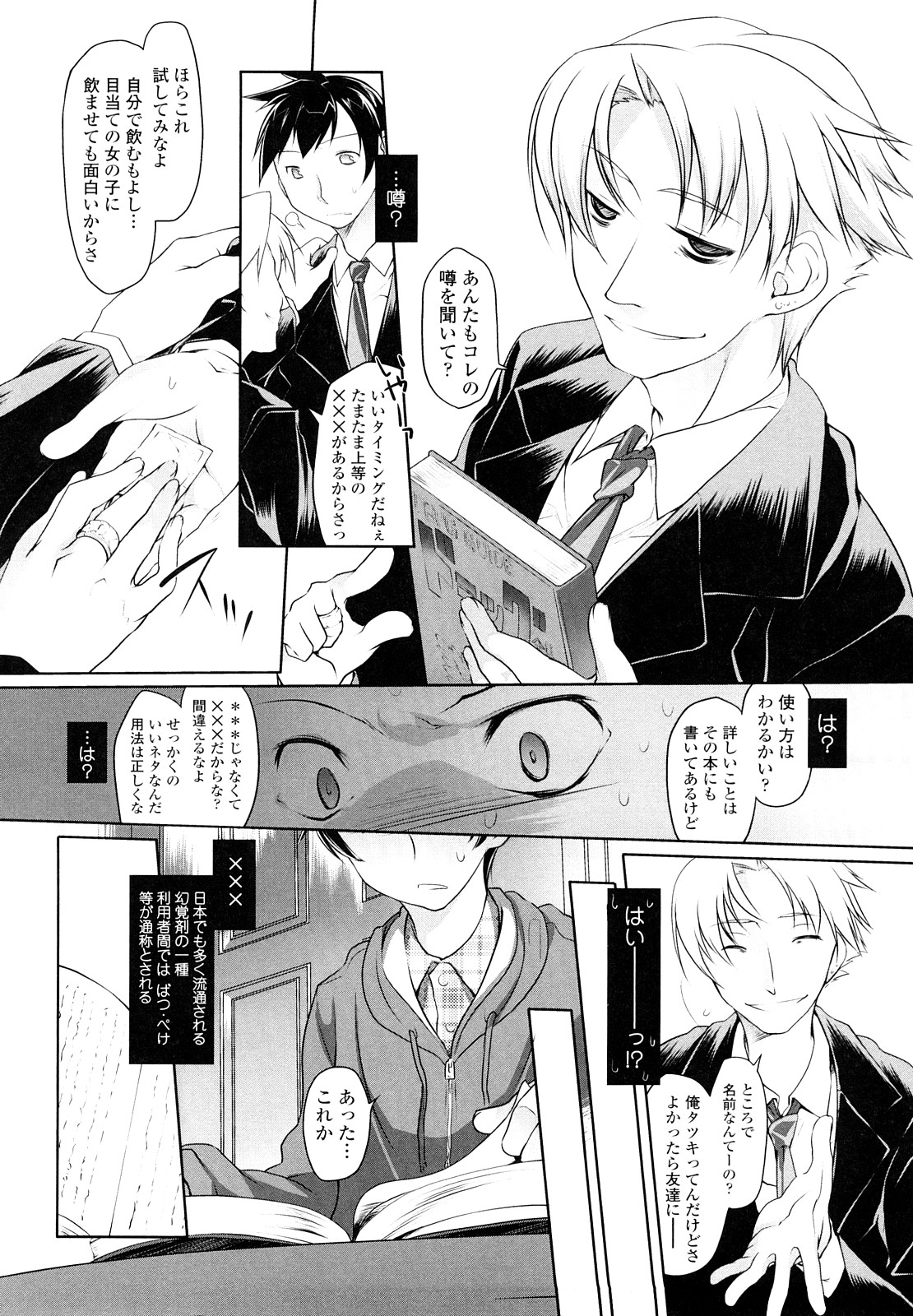 [緑のルーペ] イマコシステム