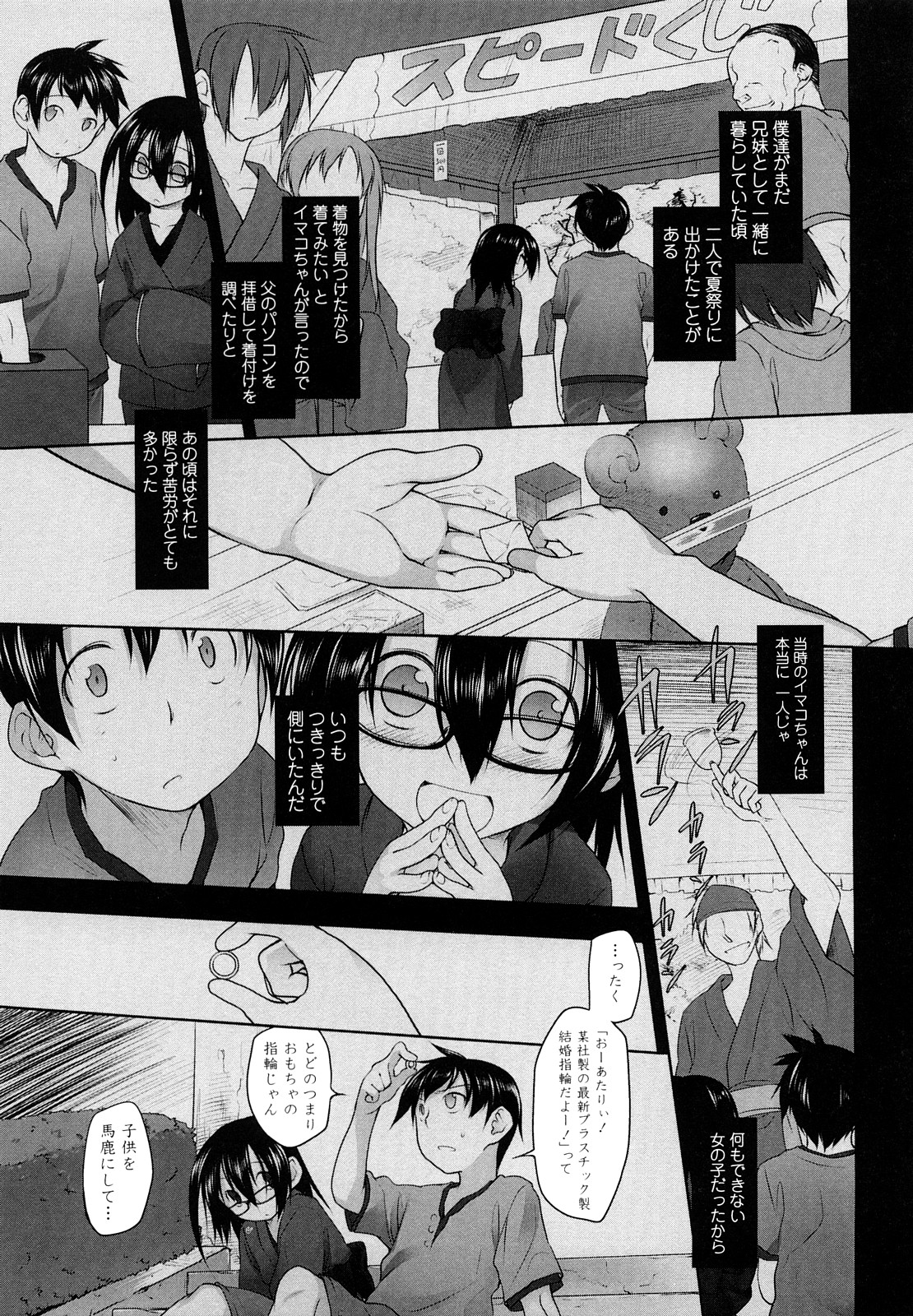 [緑のルーペ] イマコシステム