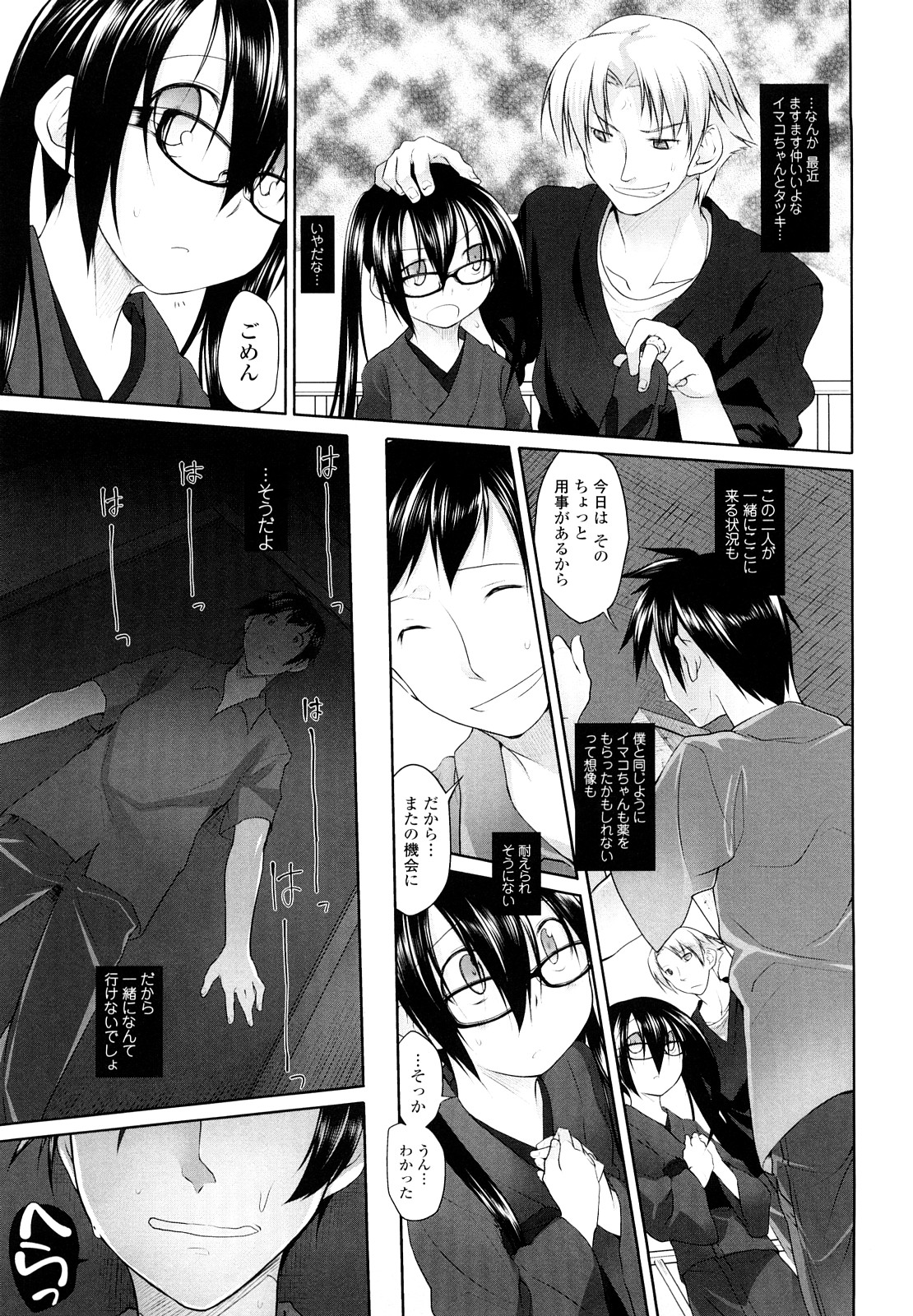 [緑のルーペ] イマコシステム
