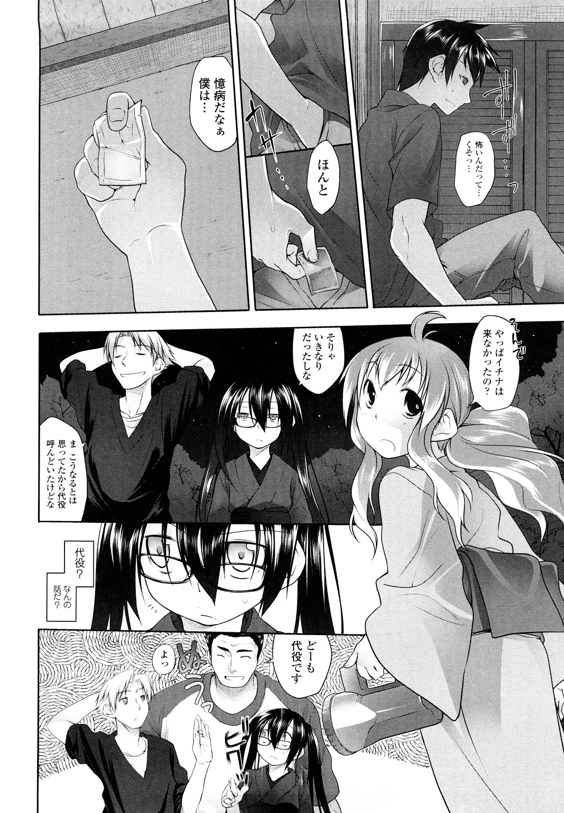 [緑のルーペ] イマコシステム