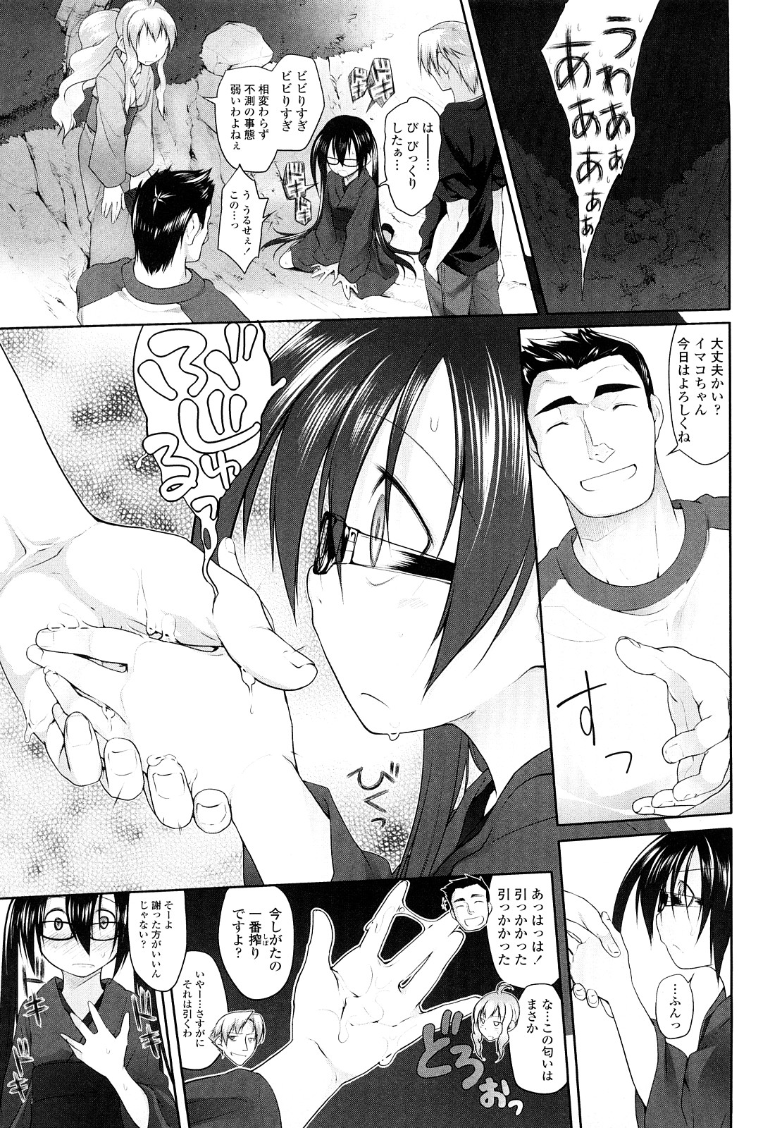 [緑のルーペ] イマコシステム