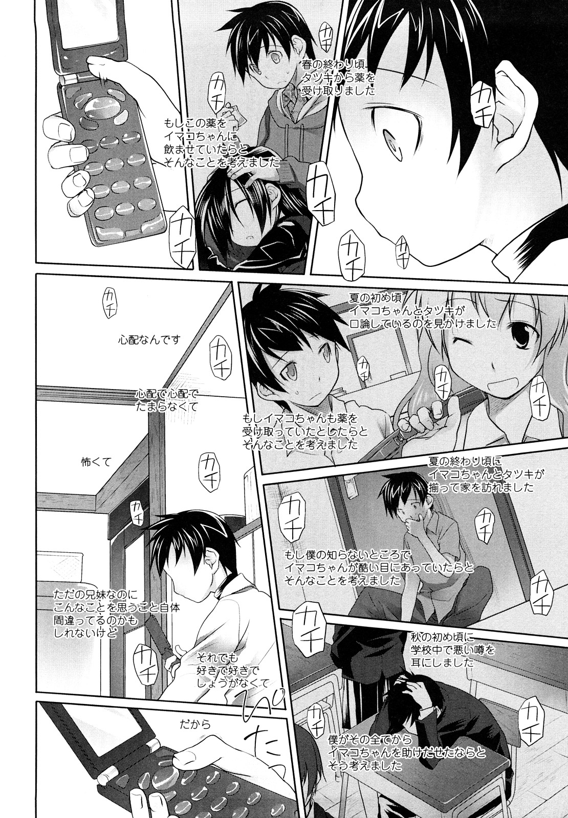 [緑のルーペ] イマコシステム