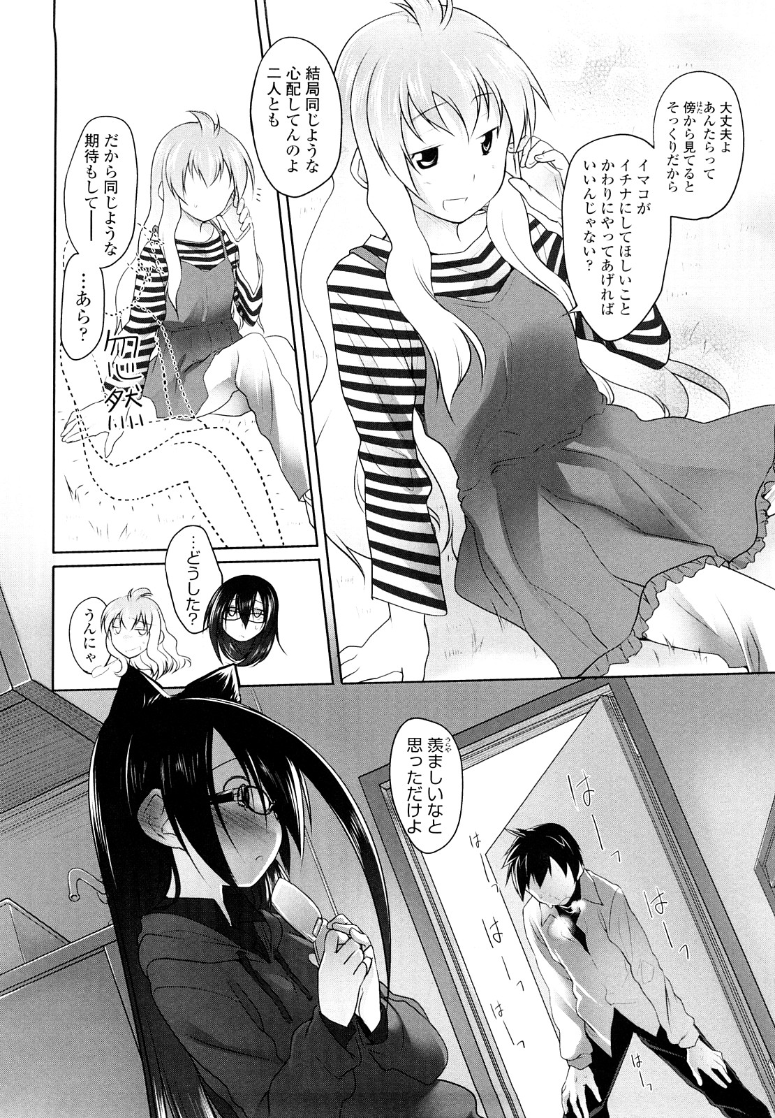 [緑のルーペ] イマコシステム