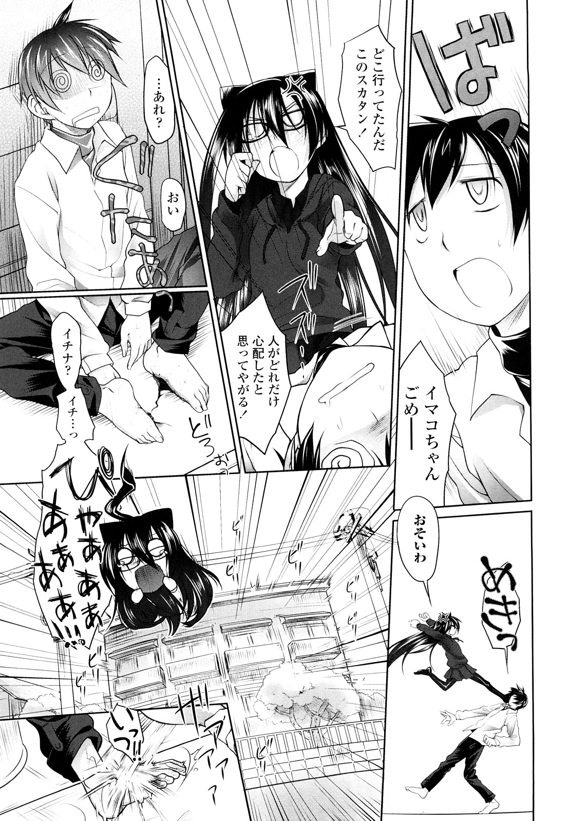 [緑のルーペ] イマコシステム