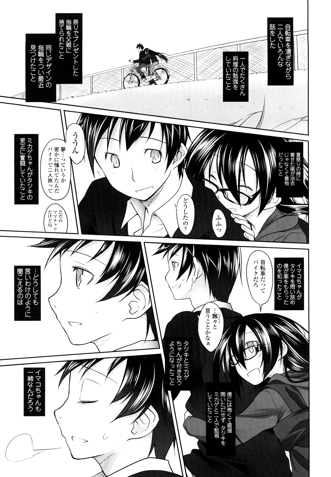 [緑のルーペ] イマコシステム