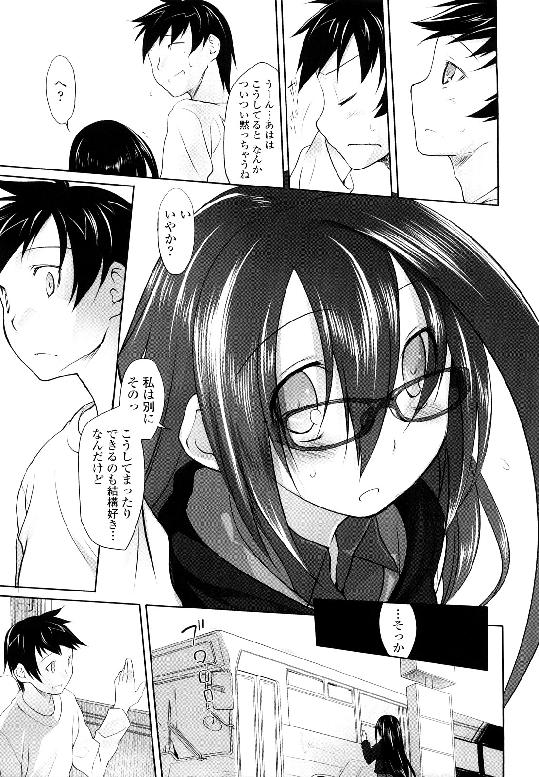 [緑のルーペ] イマコシステム