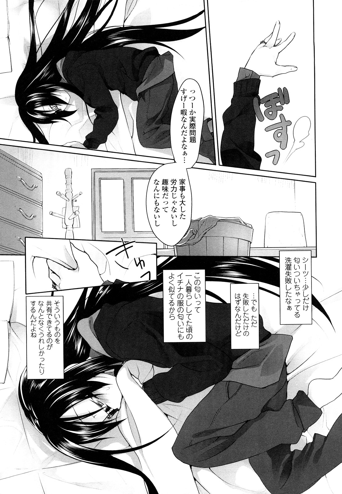 [緑のルーペ] イマコシステム
