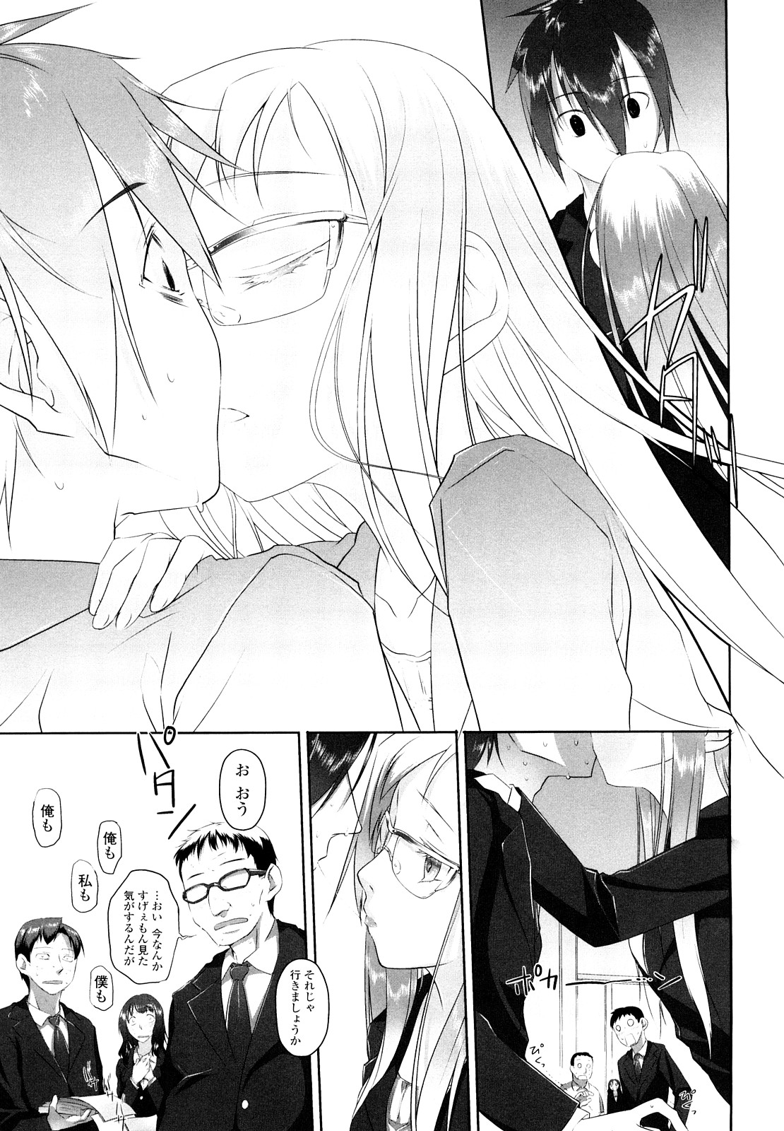 [緑のルーペ] イマコシステム