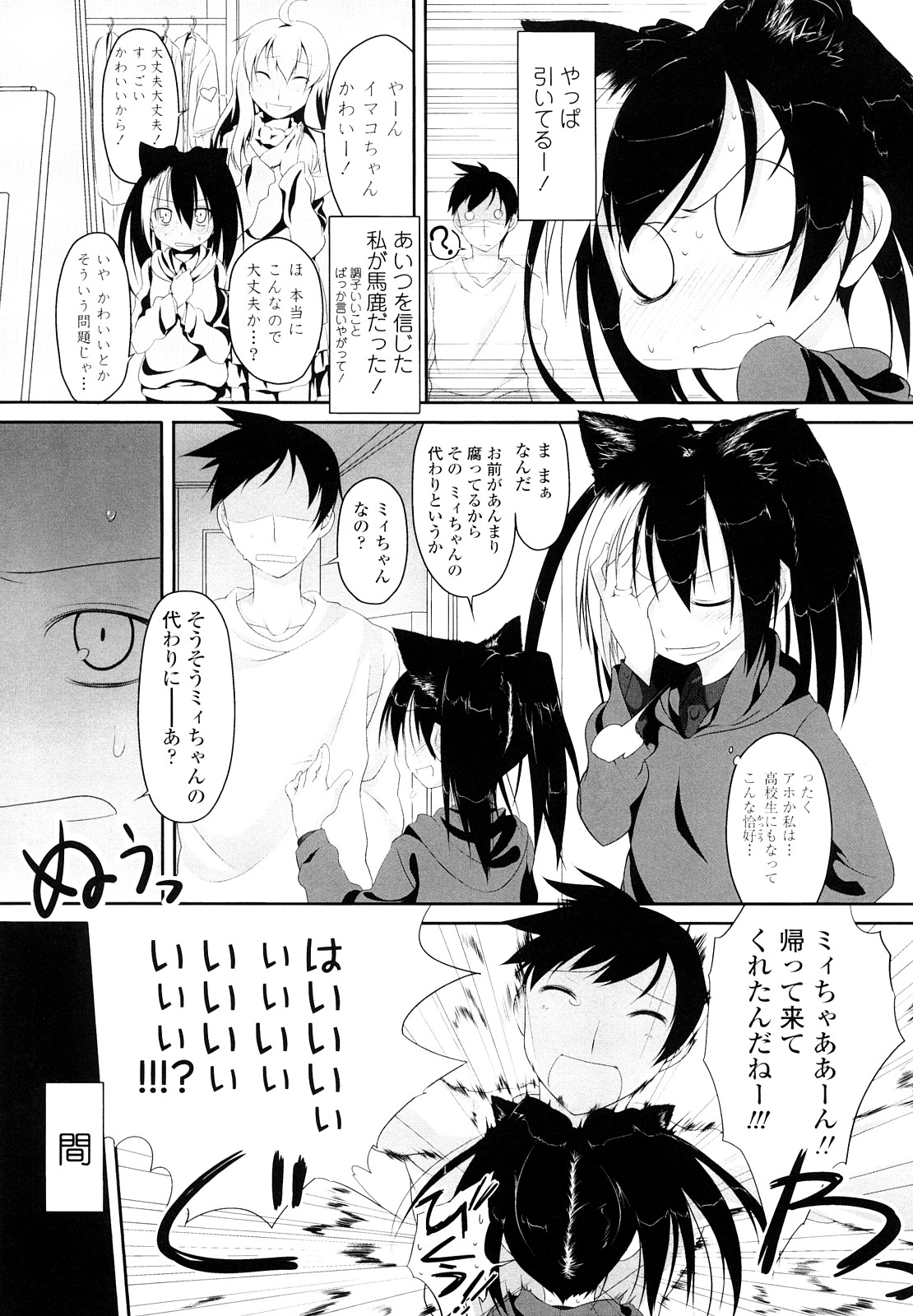 [緑のルーペ] イマコシステム