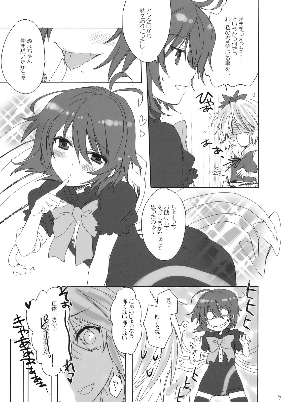(C78) [Lesport (中山みゆき)] mogmog (東方Project)