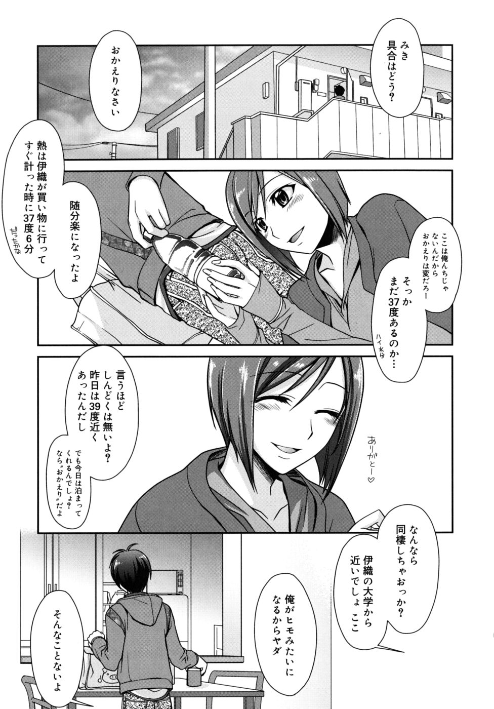 [鈴玉レンリ] Marine lazhward [10-09-24]