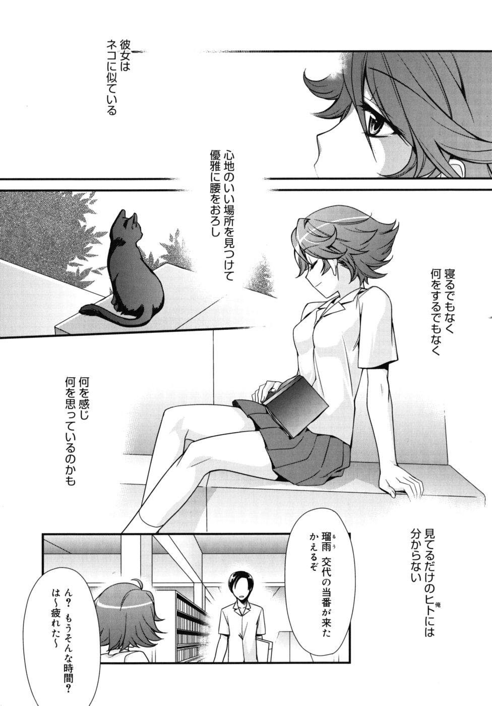 [鈴玉レンリ] Marine lazhward [10-09-24]