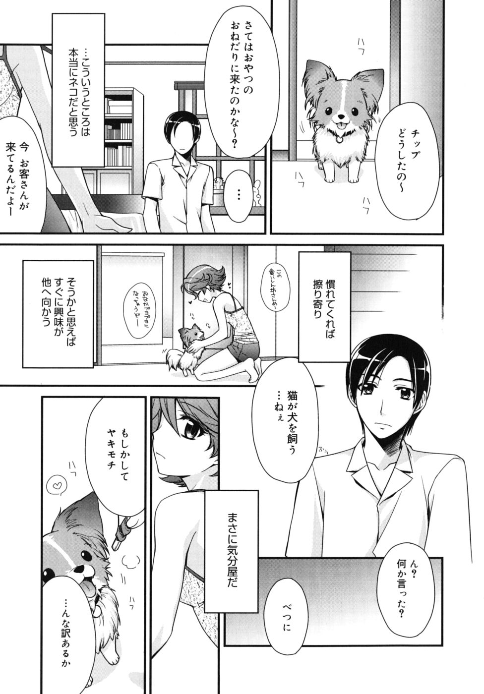 [鈴玉レンリ] Marine lazhward [10-09-24]