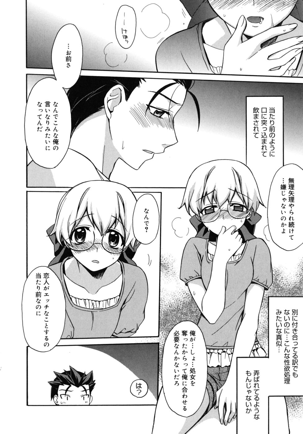 [鈴玉レンリ] Marine lazhward [10-09-24]