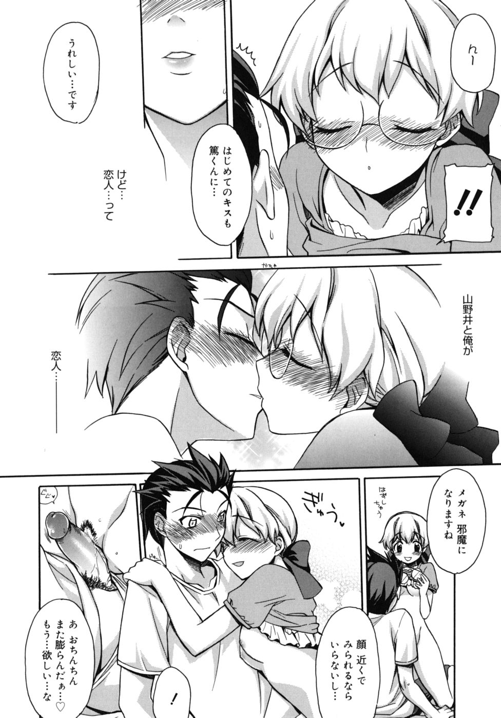 [鈴玉レンリ] Marine lazhward [10-09-24]