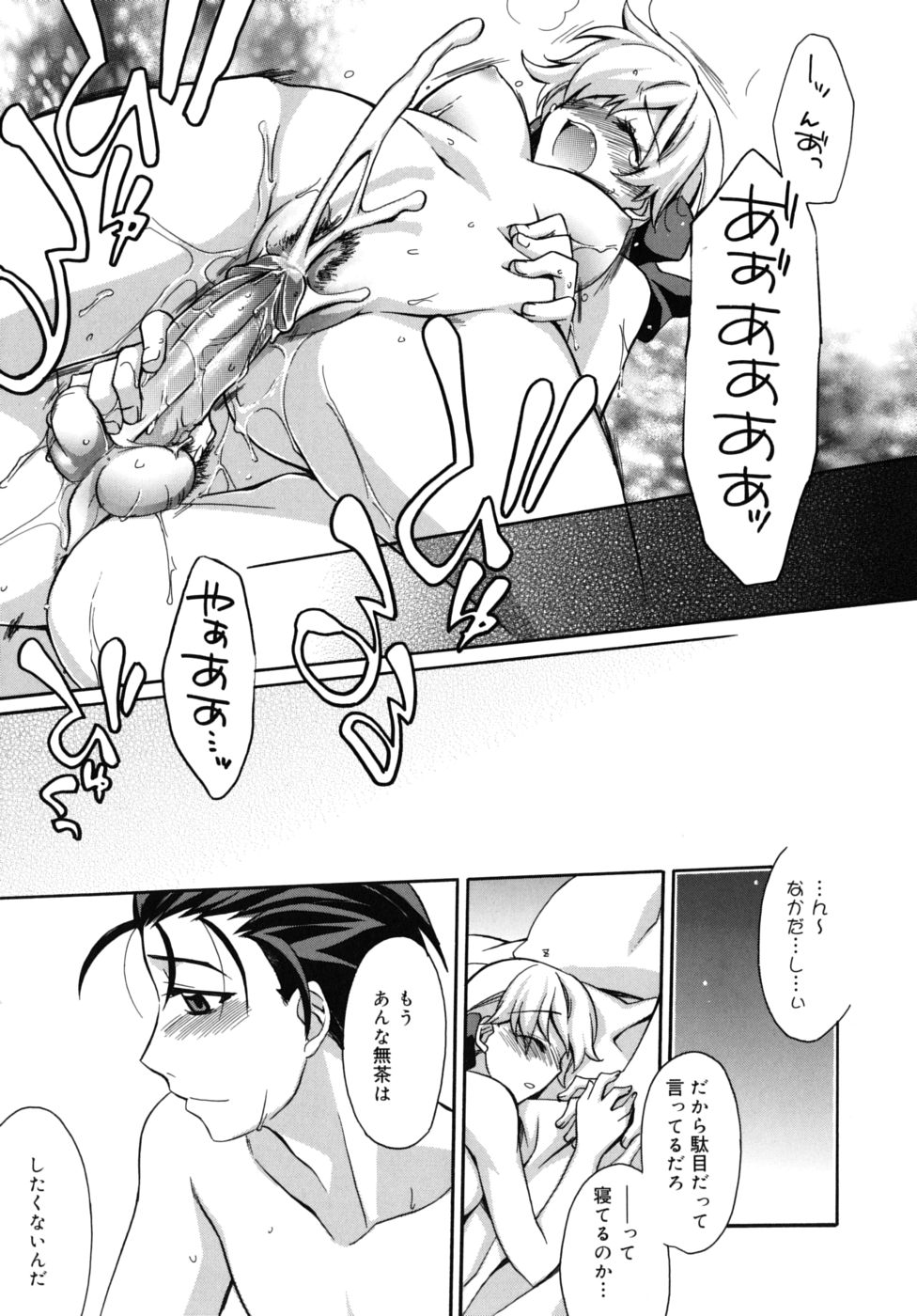 [鈴玉レンリ] Marine lazhward [10-09-24]