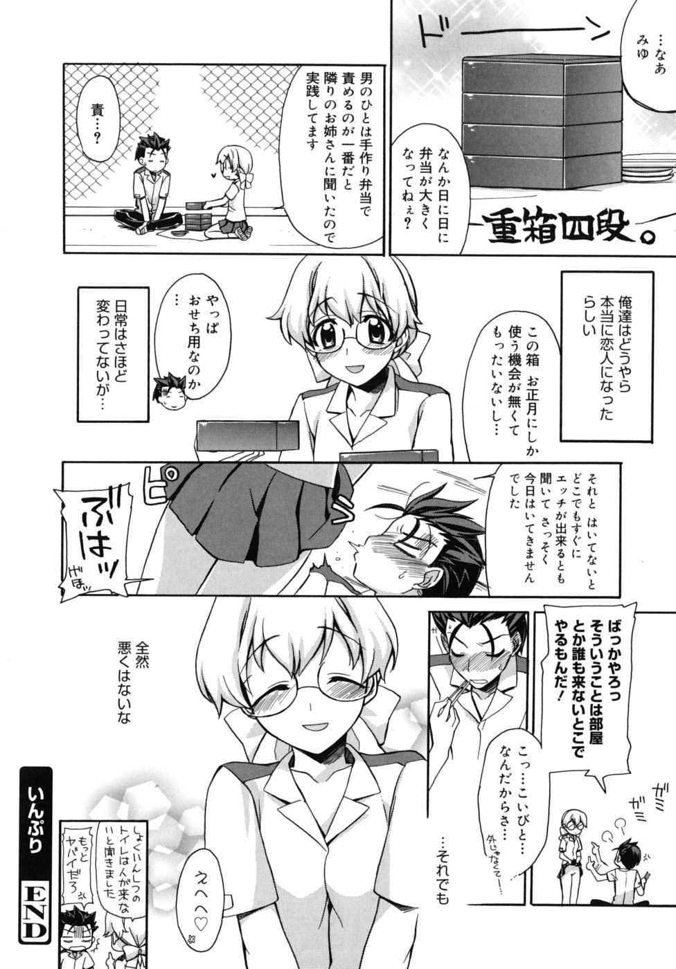 [鈴玉レンリ] Marine lazhward [10-09-24]