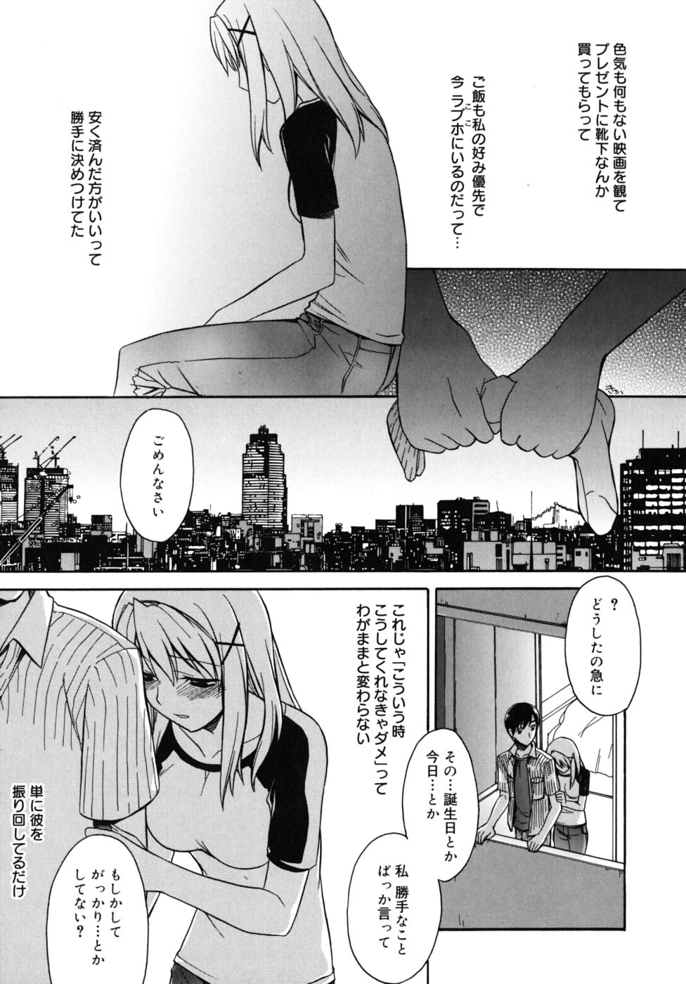 [鈴玉レンリ] Marine lazhward [10-09-24]