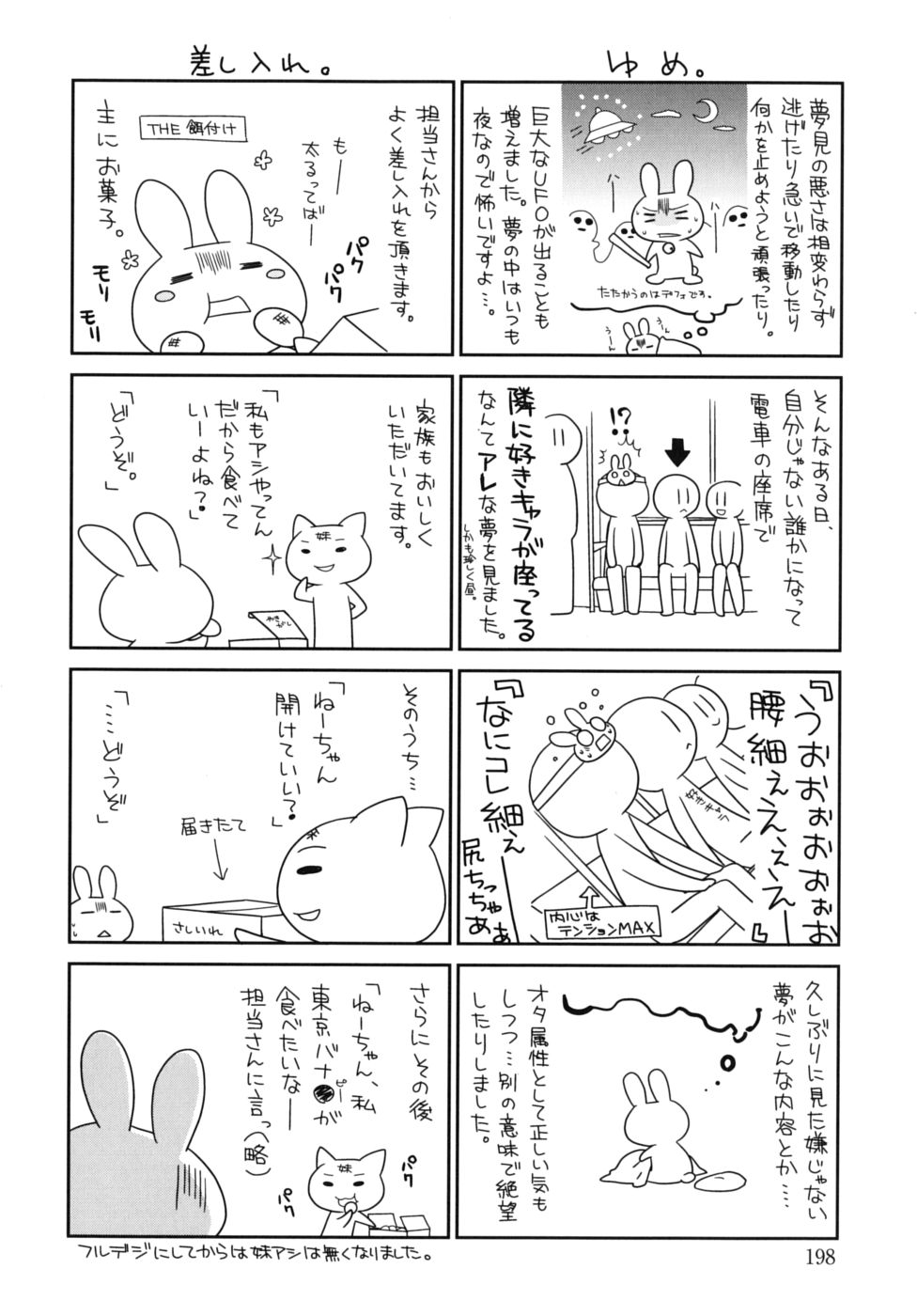 [鈴玉レンリ] Marine lazhward [10-09-24]