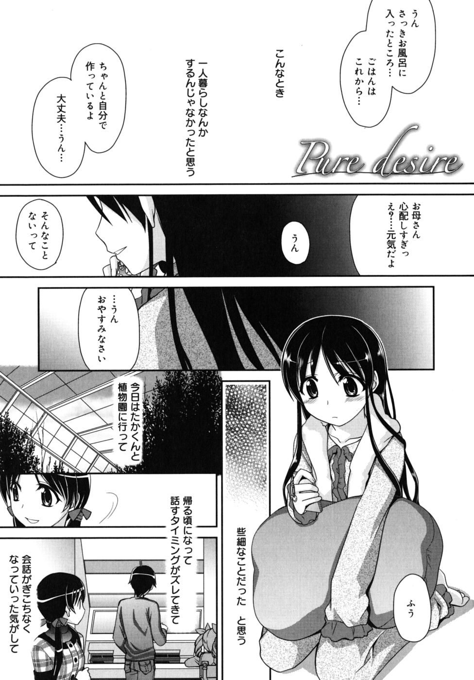 [鈴玉レンリ] Marine lazhward [10-09-24]