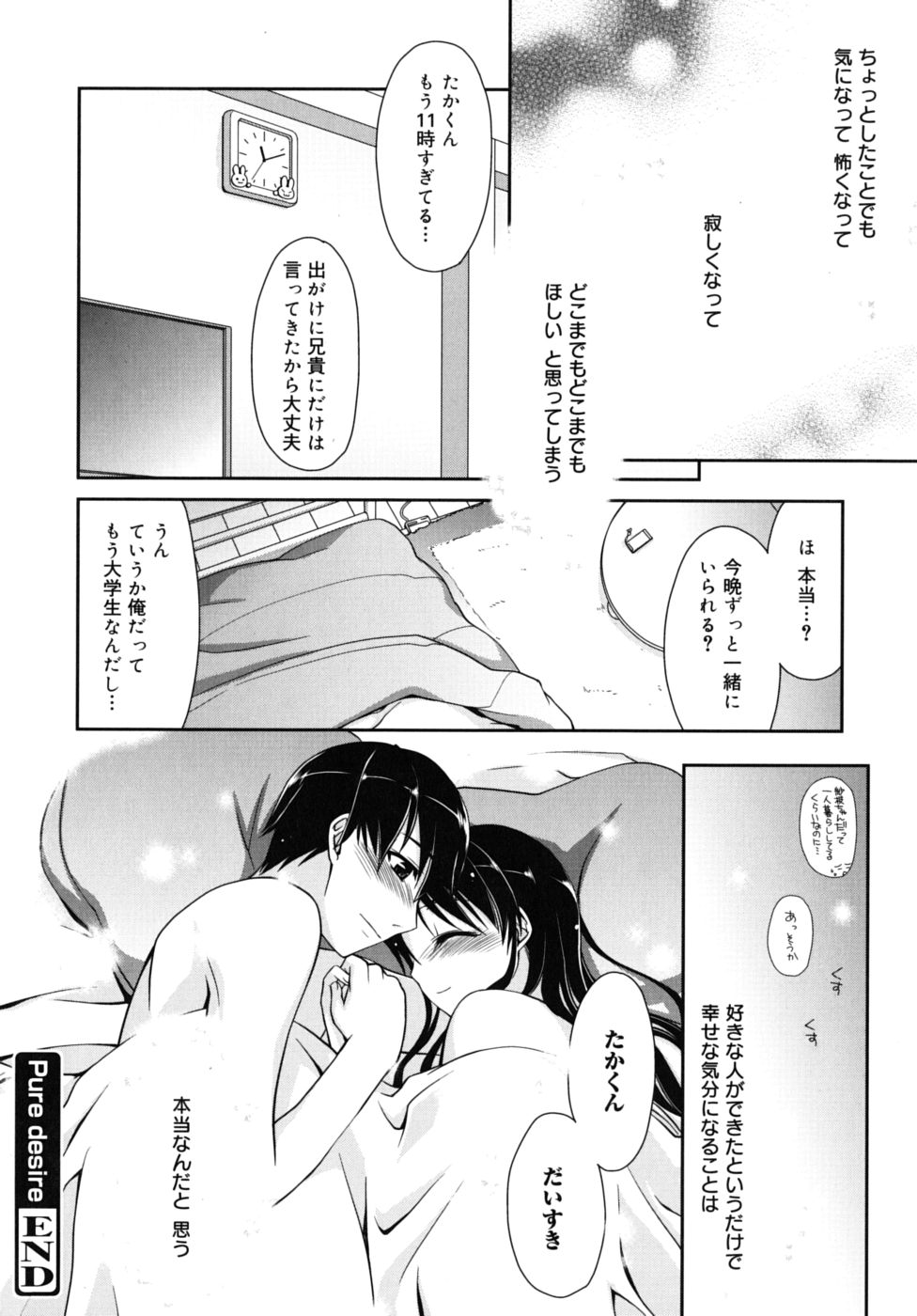 [鈴玉レンリ] Marine lazhward [10-09-24]