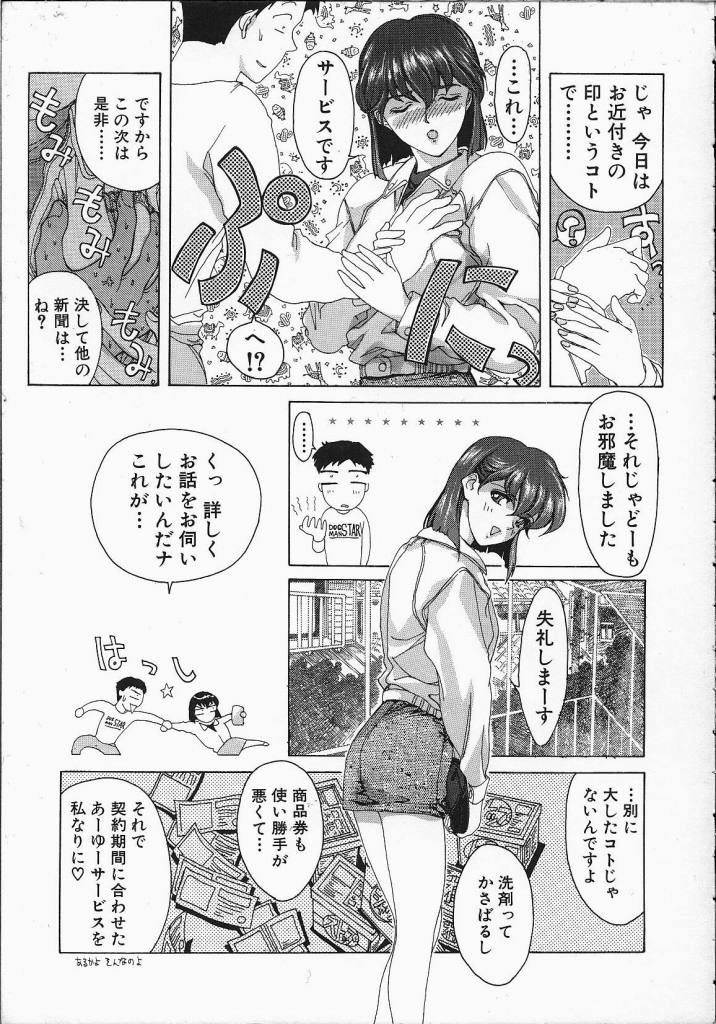 【よすてぬ】ドッグマン