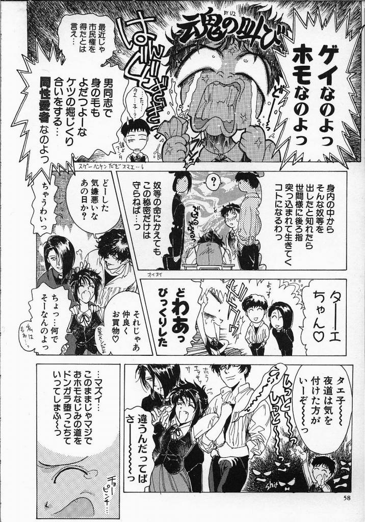 【よすてぬ】ドッグマン