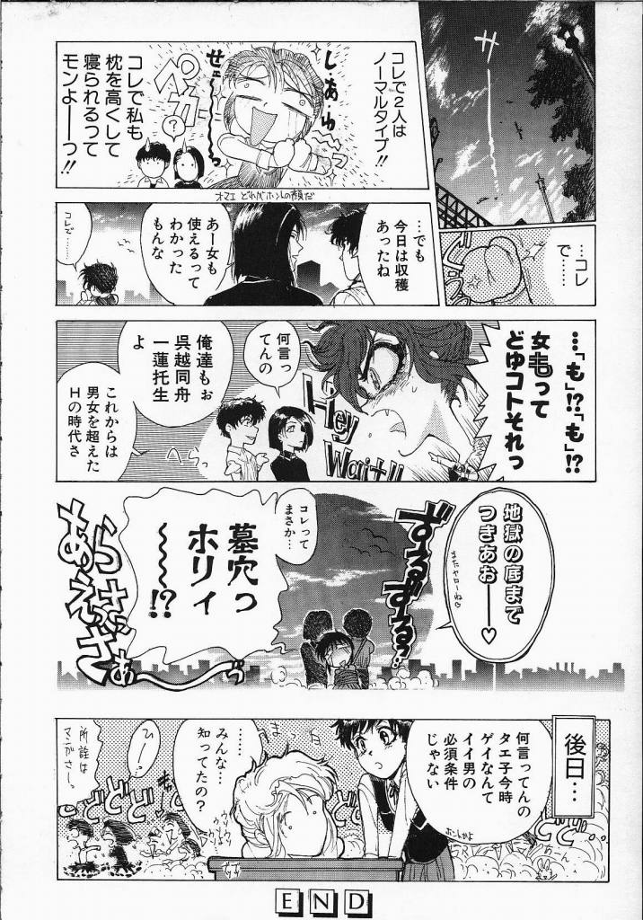 【よすてぬ】ドッグマン