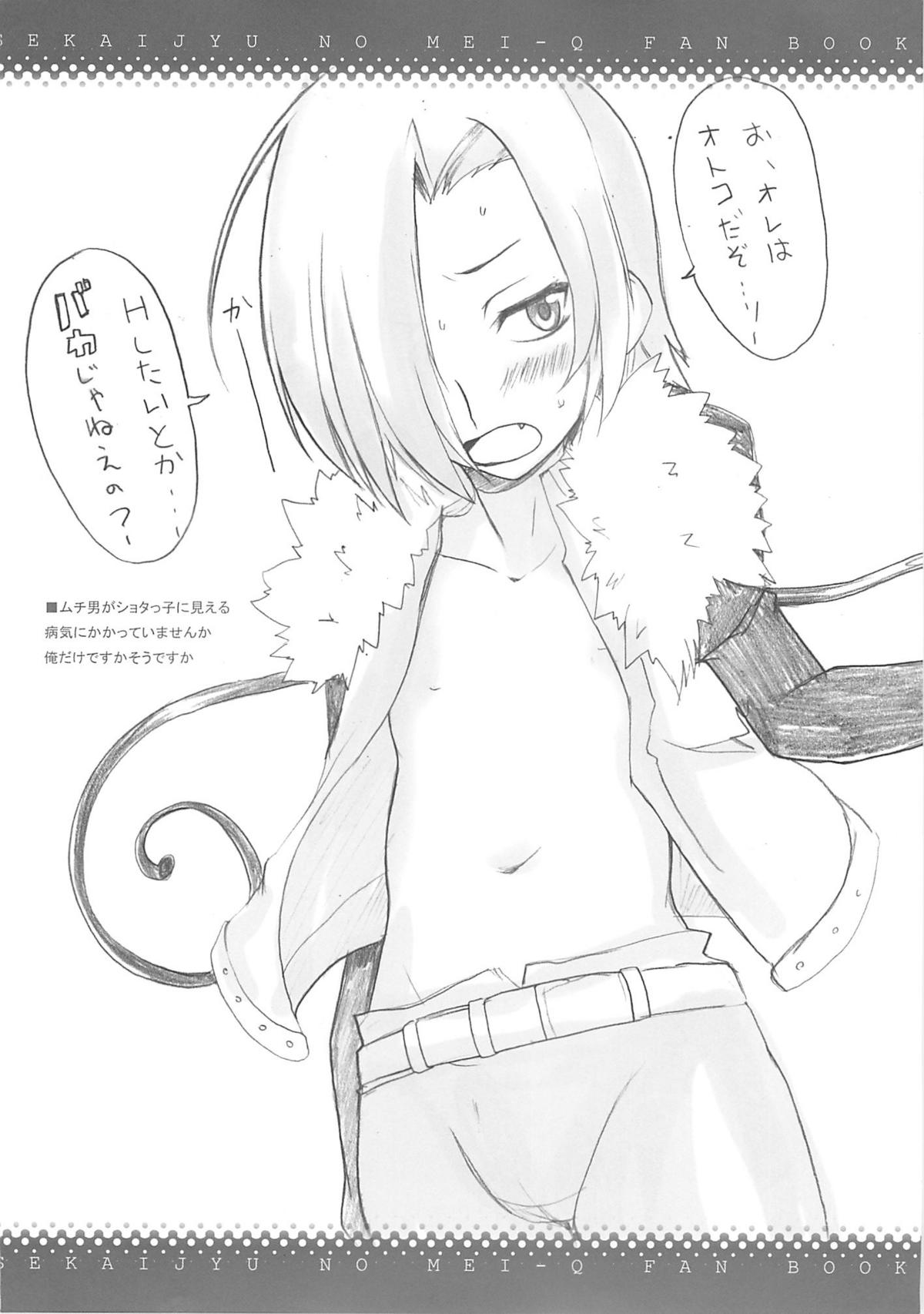 (COMIC1) [BlueMage (あおいまなぶ)] 世界樹の雫 (世界樹の迷宮)