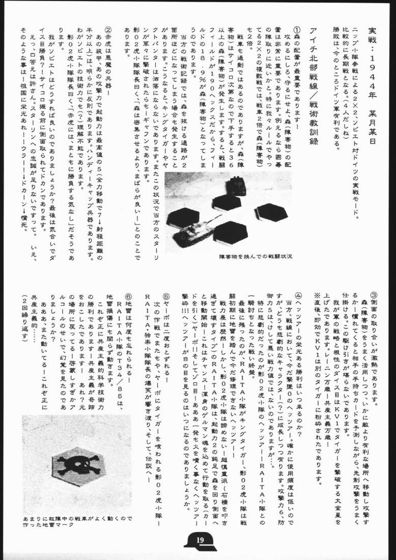 [聖アルマデル教会 (影虎)] DOODLING 3