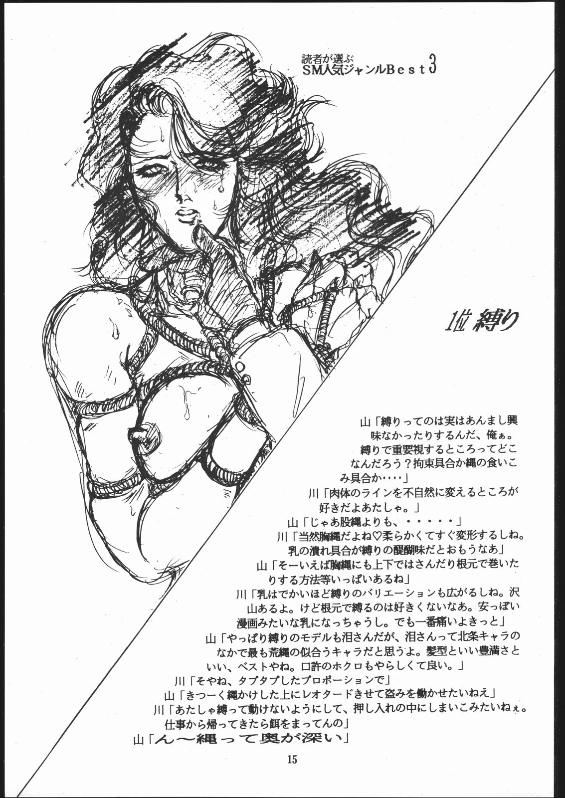 (C48) [冴 (よろず)] SAE SUPERDRY II (キャッツ・アイ)