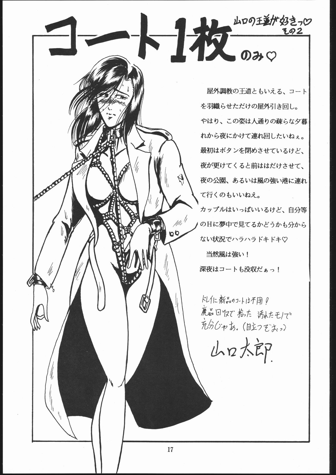 (C48) [冴 (よろず)] SAE SUPERDRY II (キャッツ・アイ)