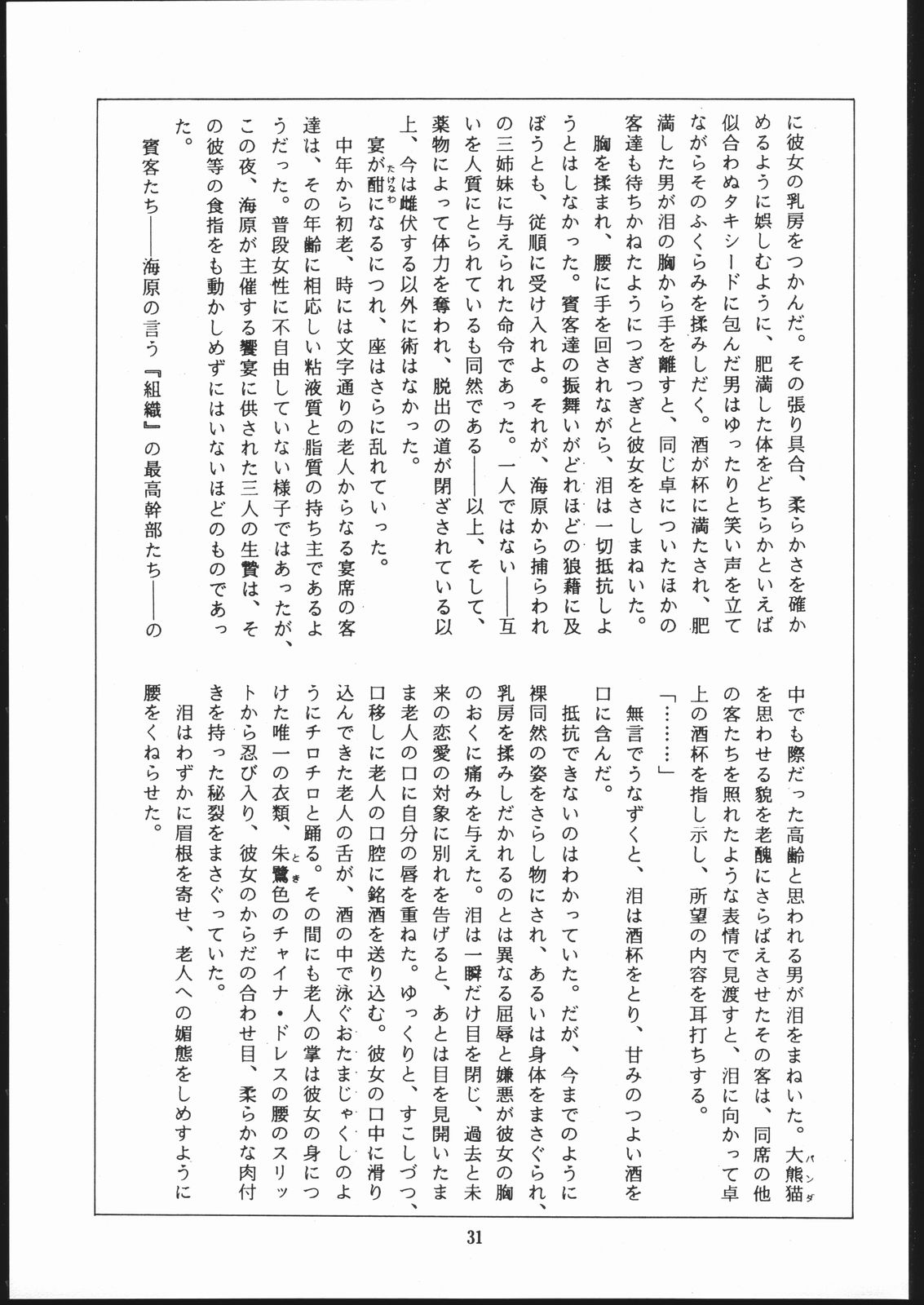 (C48) [冴 (よろず)] SAE SUPERDRY II (キャッツ・アイ)