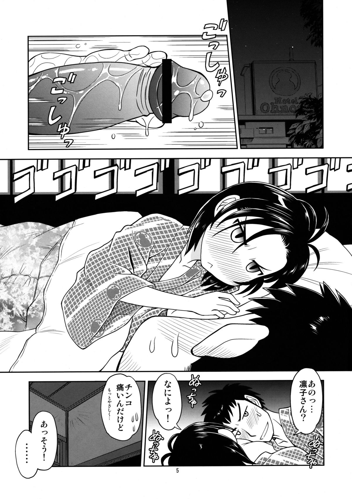 【ジャック・オー・ランタン】フラットラバー（ラブプラス）
